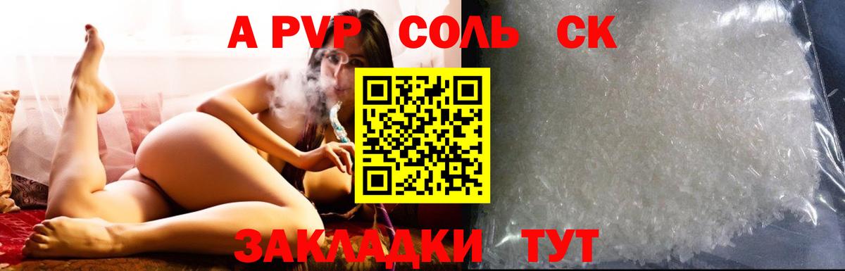 А ПВП крисы CK Лысьва