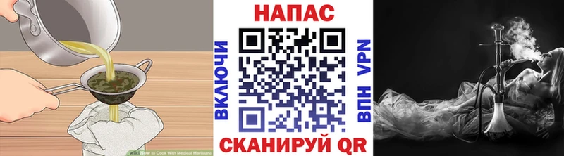Печенье с ТГК конопля  OMG маркетплейс  Лысьва 