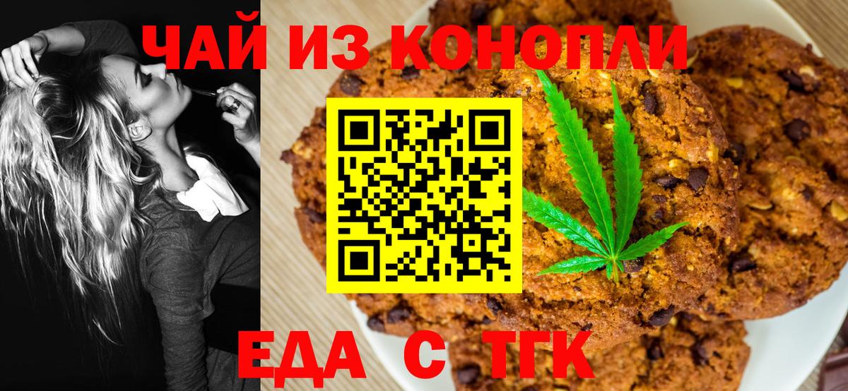 Canna-Cookies марихуана  Вход с VPN  Лысьва 