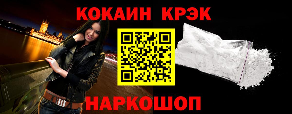КОКАИН Эквадор Лысьва
