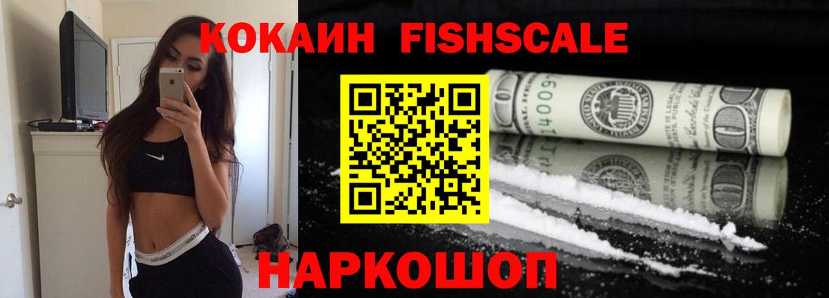 COCAIN Columbia  Вход с VPN  COCAIN FishScale  Лысьва 
