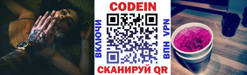 где купить   Лысьва  Кодеин Purple Drank 