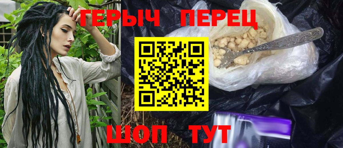 Героин Афган Лысьва