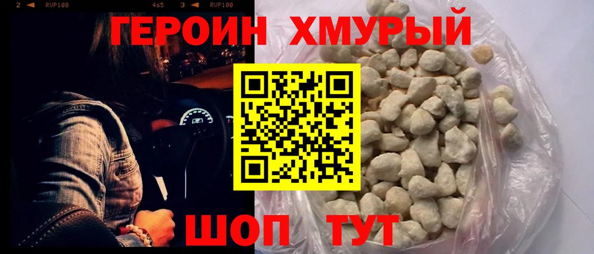 Лысьва  Героин гречка  Вход с VPN 