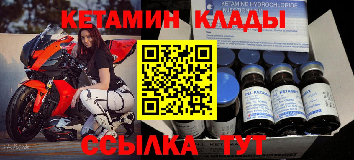КЕТАМИН ketamine  Вход с VPN  КЕТАМИН VHQ  Лысьва 