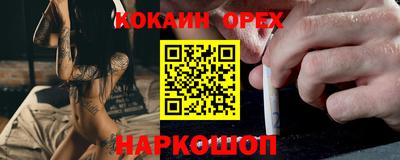 кокаин VHQ Дубна