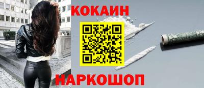 кокаин VHQ Дубна