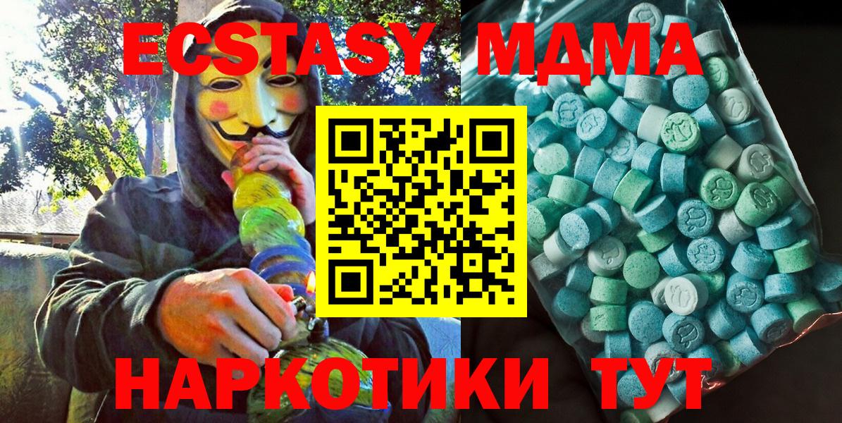MDMA молли  MDMA  МДМА молли  Лысьва 