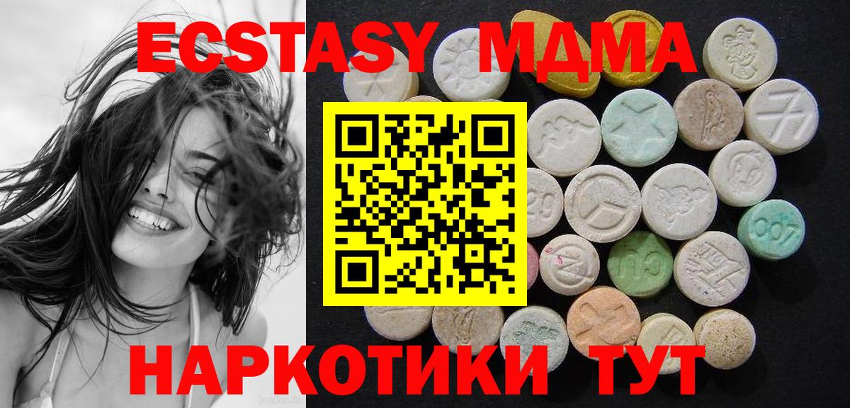 МДМА молли Лысьва