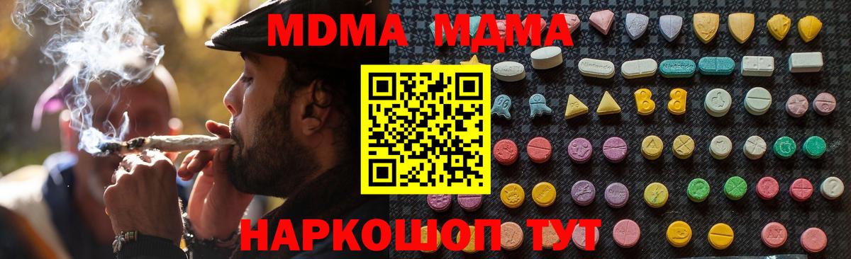 Лысьва  МДМА crystal  MDMA  Вход с VPN 