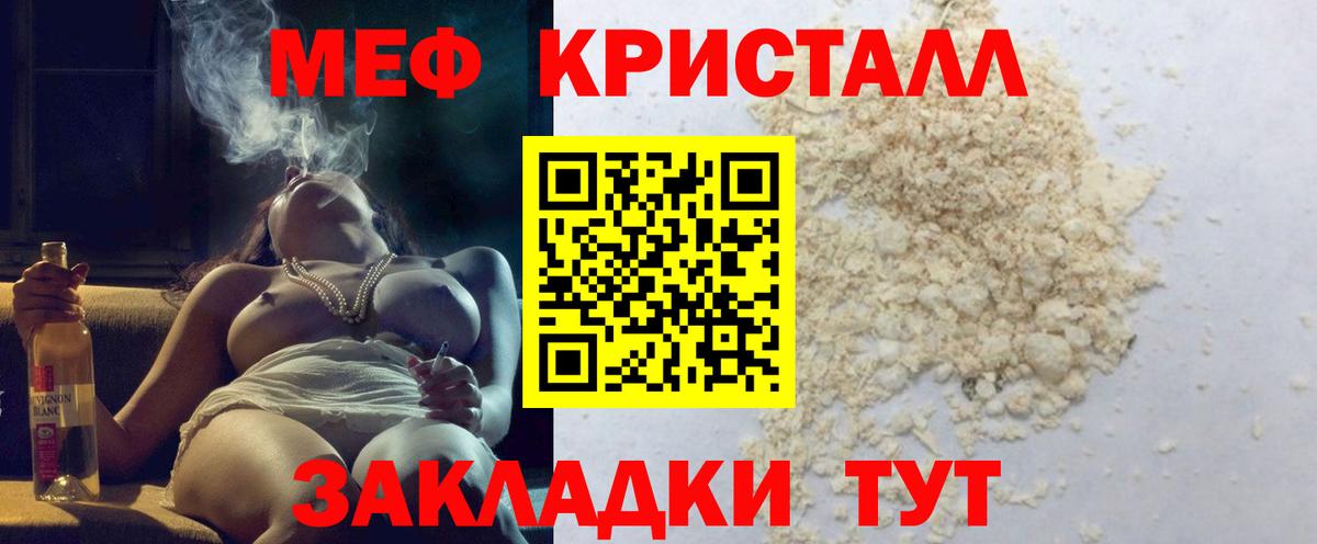 Мефедрон мука Лысьва
