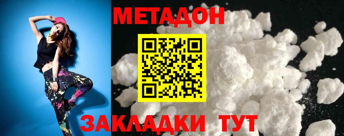 МЕТАДОН белоснежный  Вход с VPN  Метадон кристалл  Лысьва 