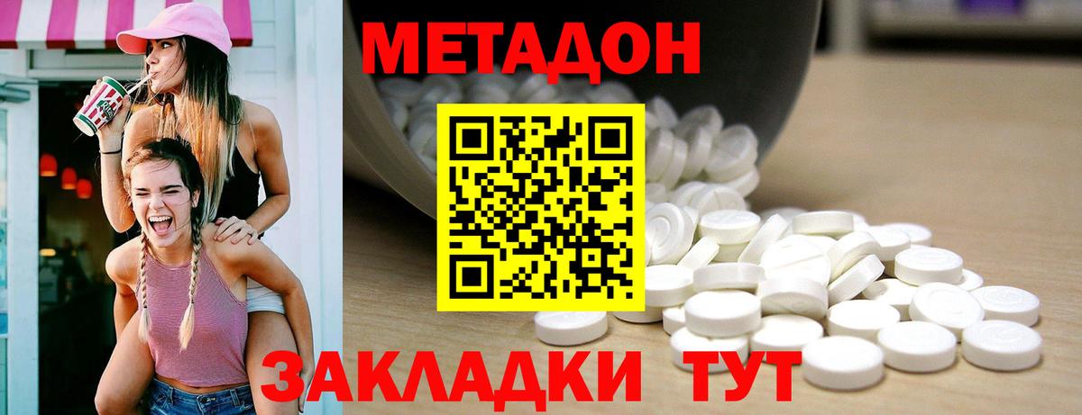 МЕТАДОН VHQ Лысьва