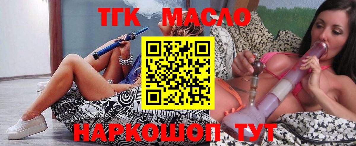 Лысьва  ТГК вейп с тгк  Вход с VPN 