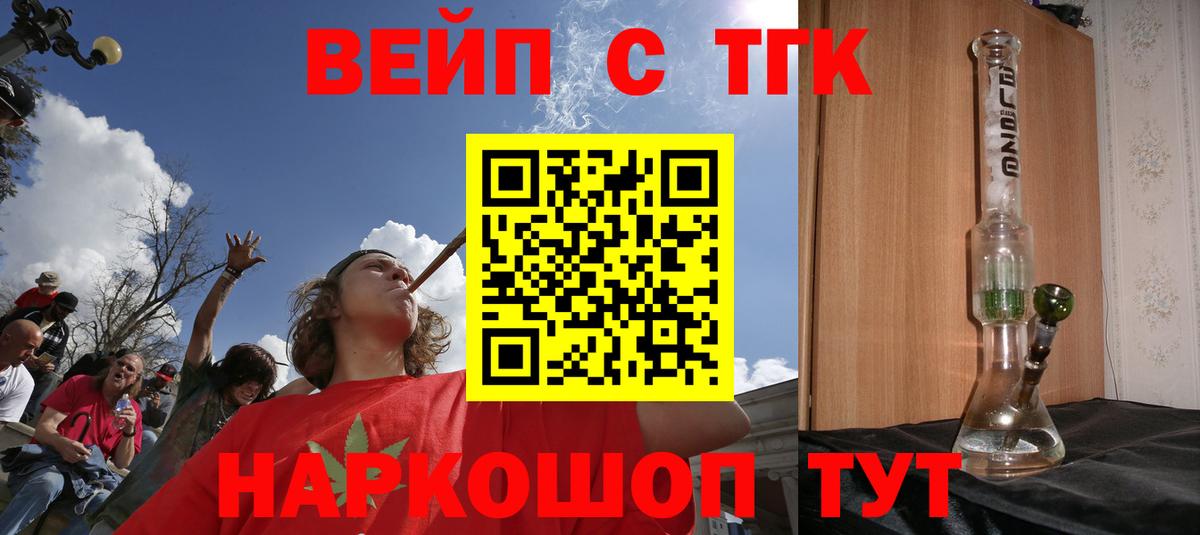 ТГК гашишное масло Лысьва