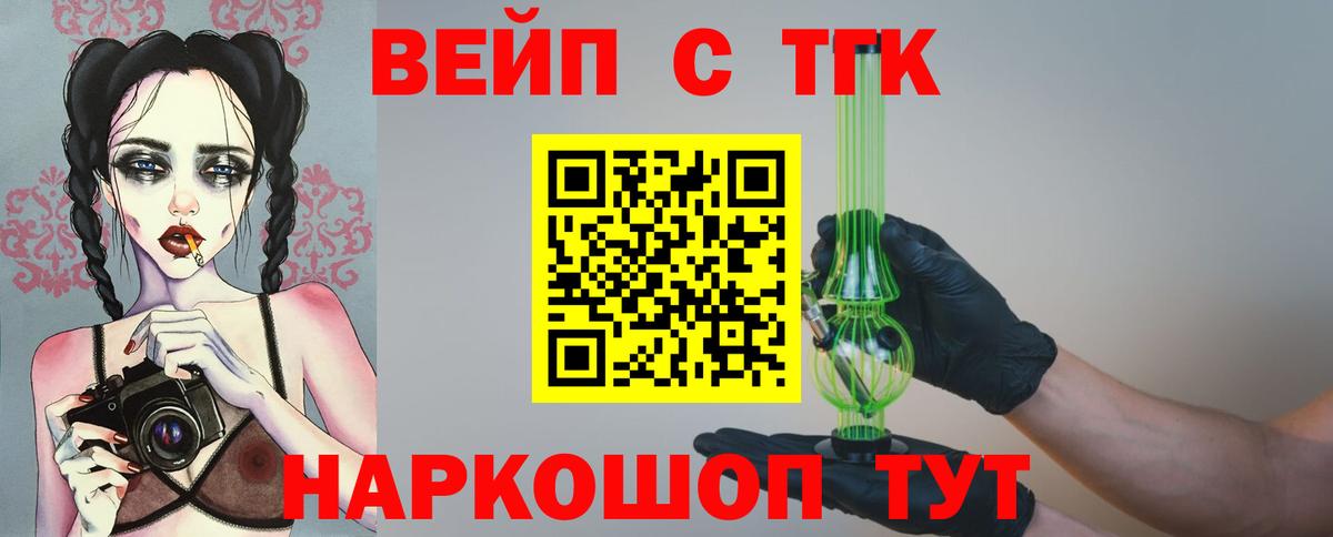 Дистиллят ТГК вейп Лысьва